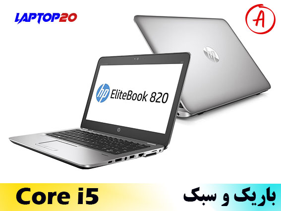 HP 820 G4 Ci5-7th/4/256