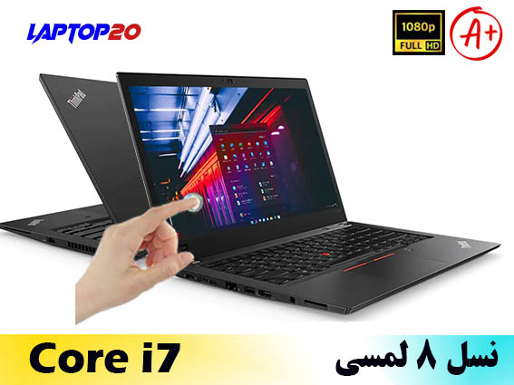 Lenovo T480s Ci7 Touch